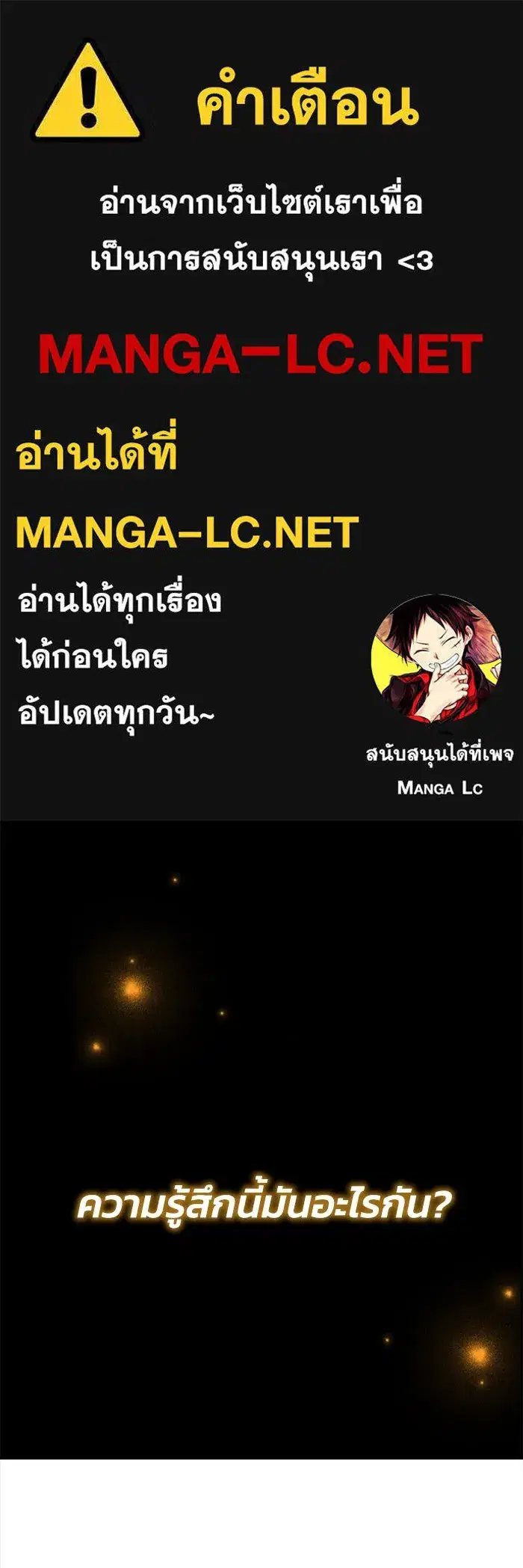 The Lazy Lord Masters the Sword ตอนที่ 85 หน้า 1