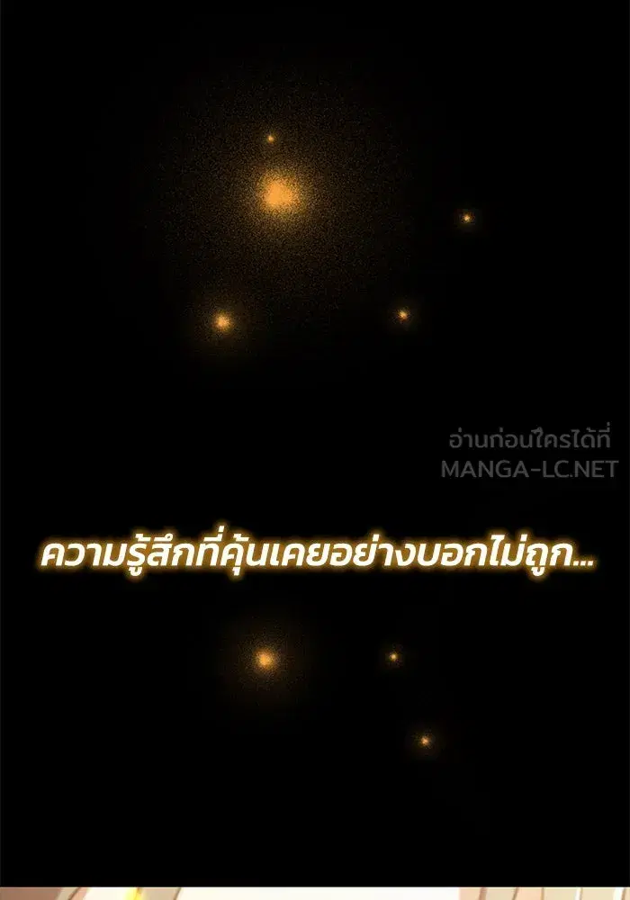 The Lazy Lord Masters the Sword ตอนที่ 85 หน้า 3