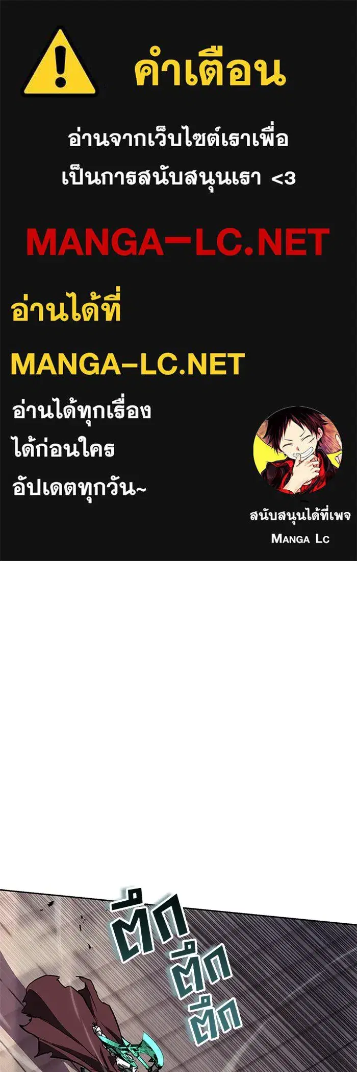 The Lazy Lord Masters the Sword ตอนที่ 86 หน้า 1