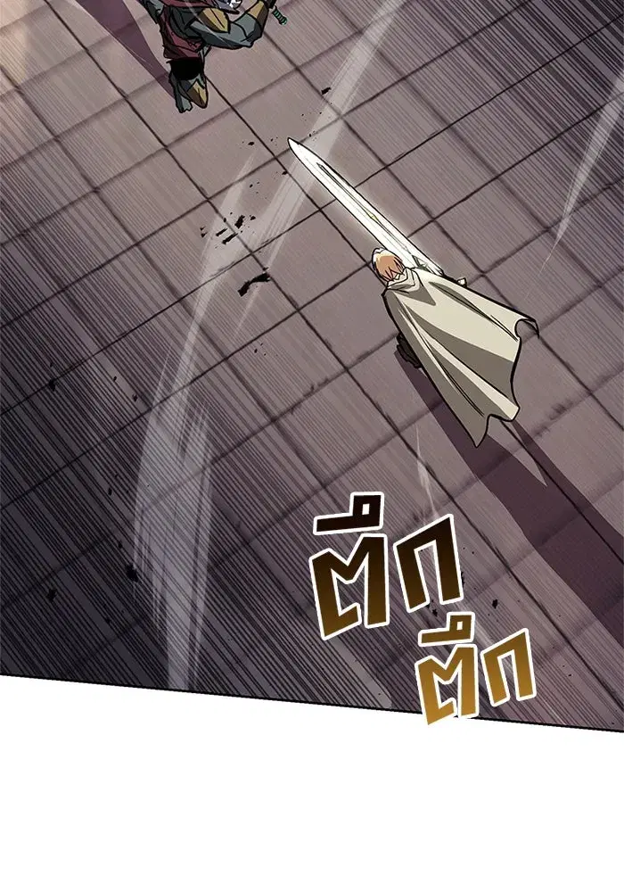 The Lazy Lord Masters the Sword ตอนที่ 86 หน้า 2