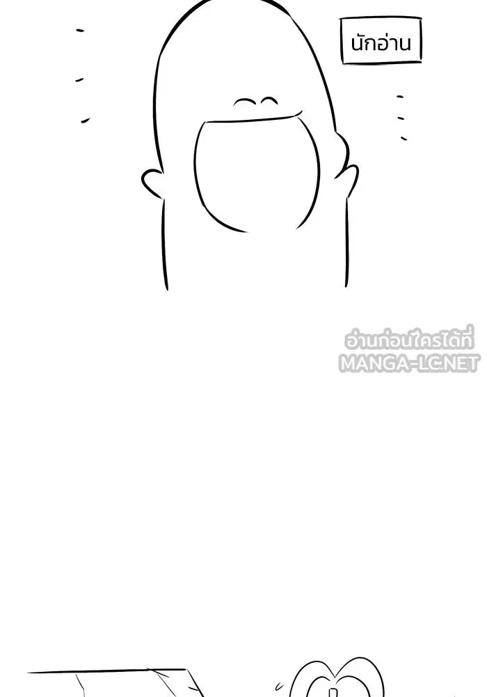 The Lazy Lord Masters the Sword ตอนที่ 88 หน้า 3