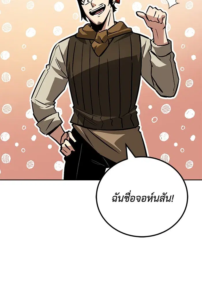 The Lazy Lord Masters the Sword ตอนที่ 89 หน้า 2