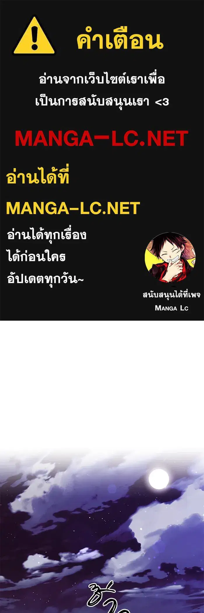 The Lazy Lord Masters the Sword ตอนที่ 91 หน้า 1