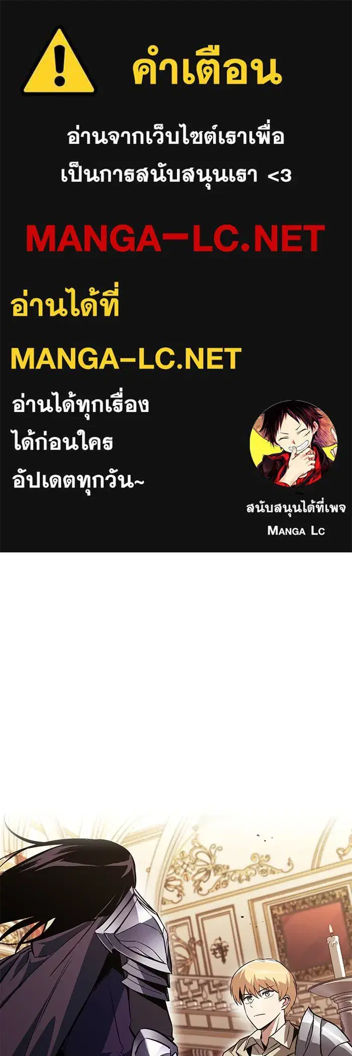 The Lazy Lord Masters the Sword ตอนที่ 92 หน้า 1