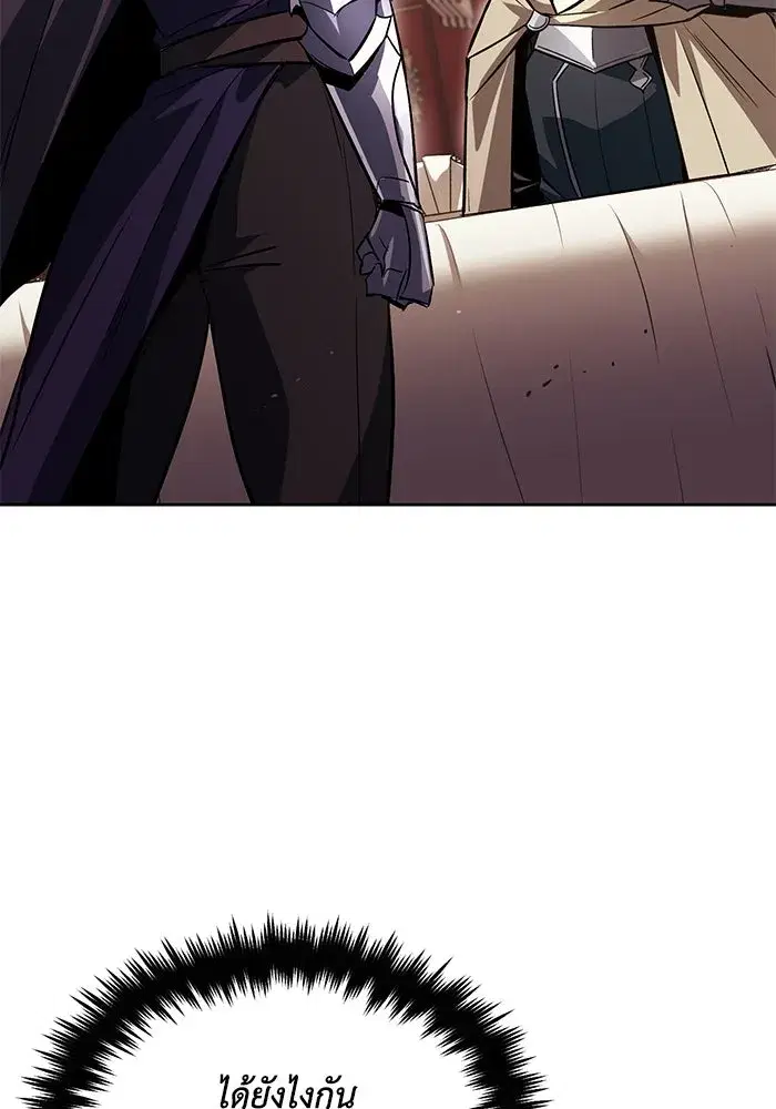 The Lazy Lord Masters the Sword ตอนที่ 92 หน้า 2