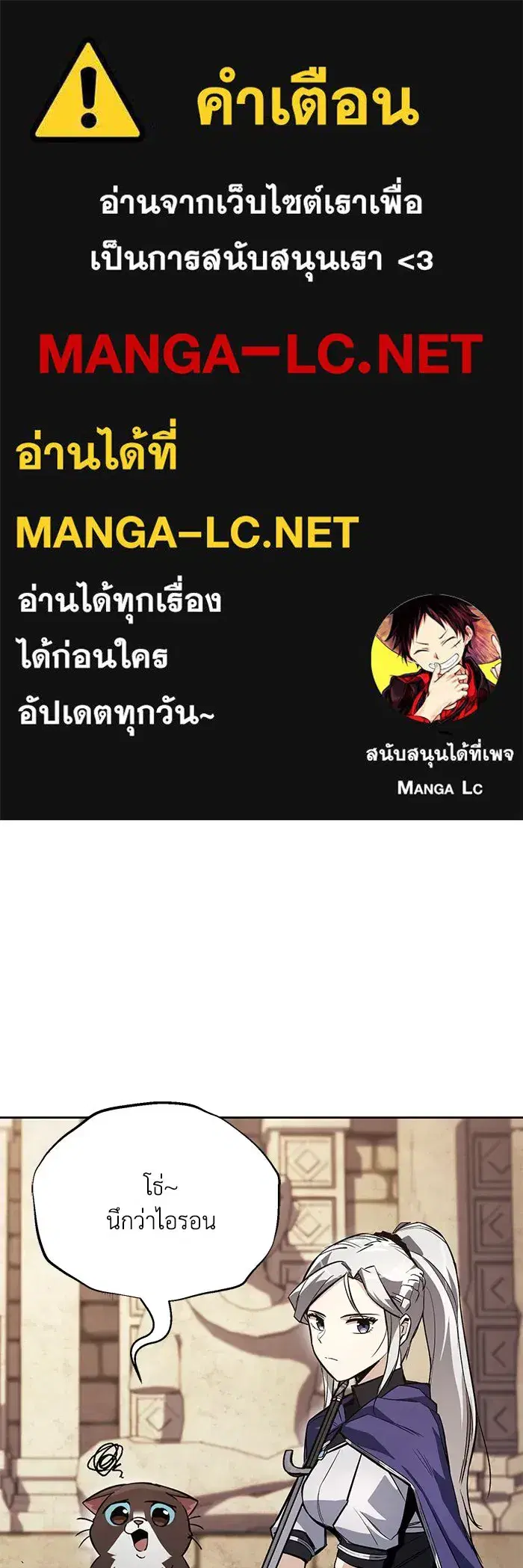 The Lazy Lord Masters the Sword ตอนที่ 93 หน้า 1
