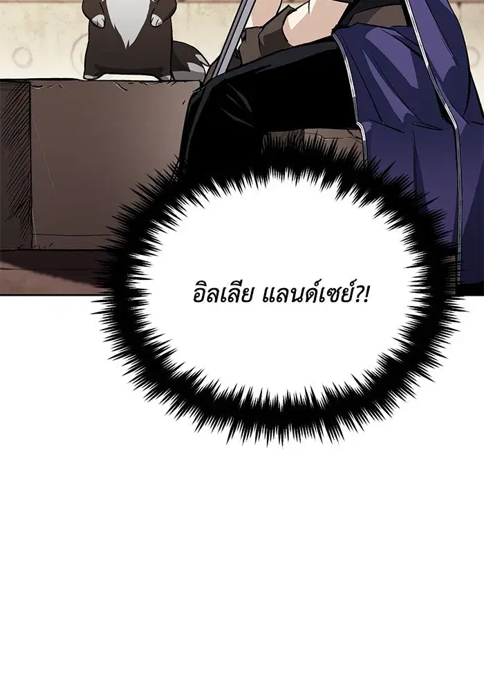 The Lazy Lord Masters the Sword ตอนที่ 93 หน้า 2
