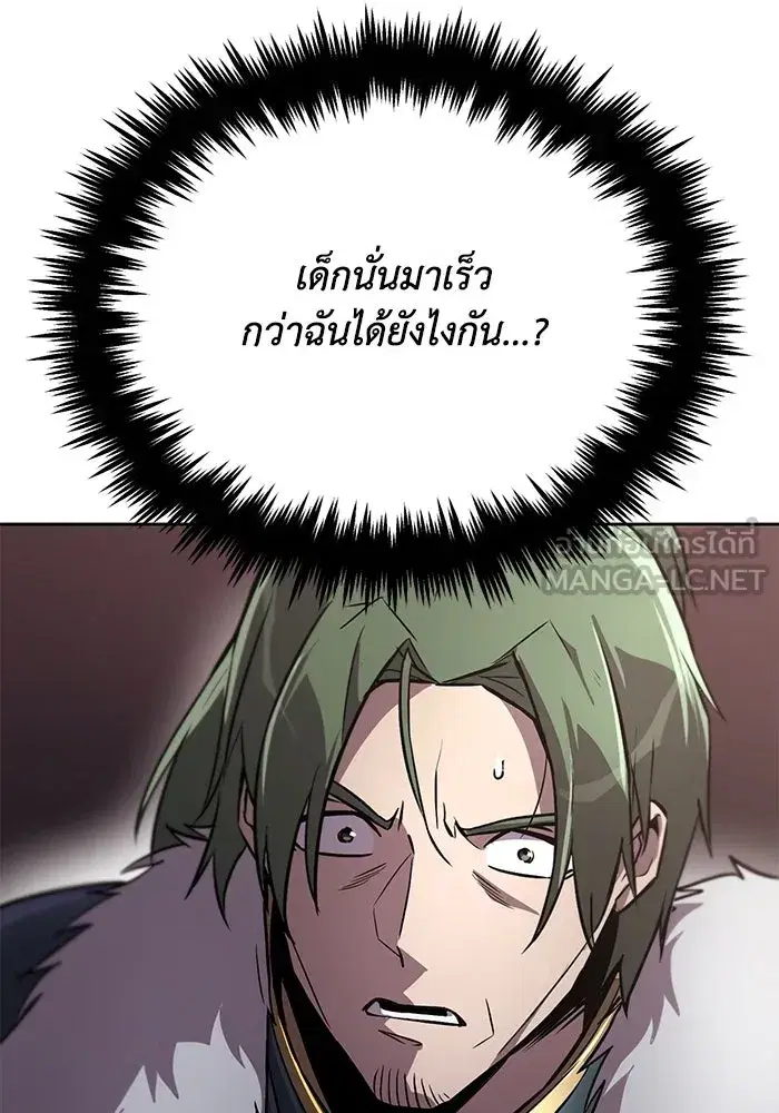 The Lazy Lord Masters the Sword ตอนที่ 93 หน้า 3