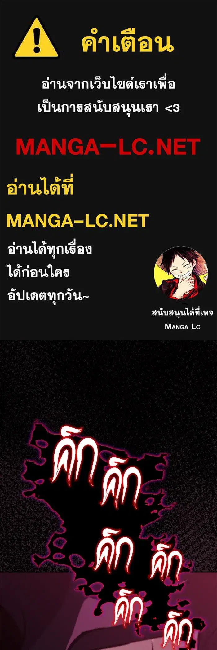 The Lazy Lord Masters the Sword ตอนที่ 94 หน้า 1