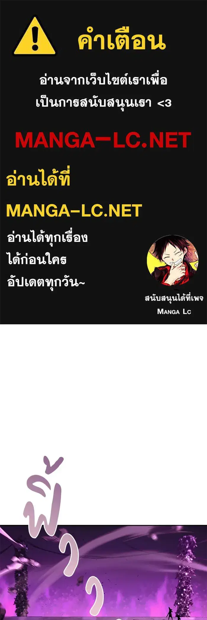 The Lazy Lord Masters the Sword ตอนที่ 95 หน้า 1