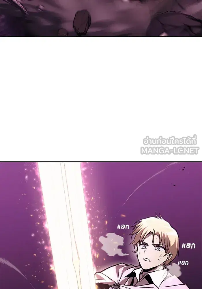 The Lazy Lord Masters the Sword ตอนที่ 95 หน้า 3