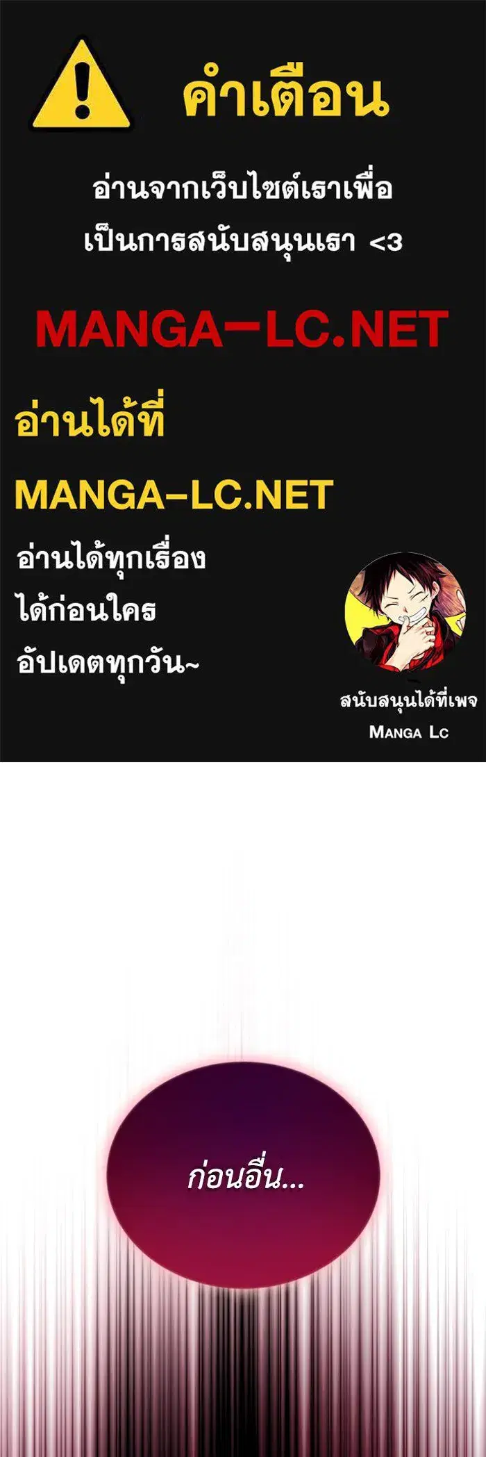 The Lazy Lord Masters the Sword ตอนที่ 96 หน้า 1