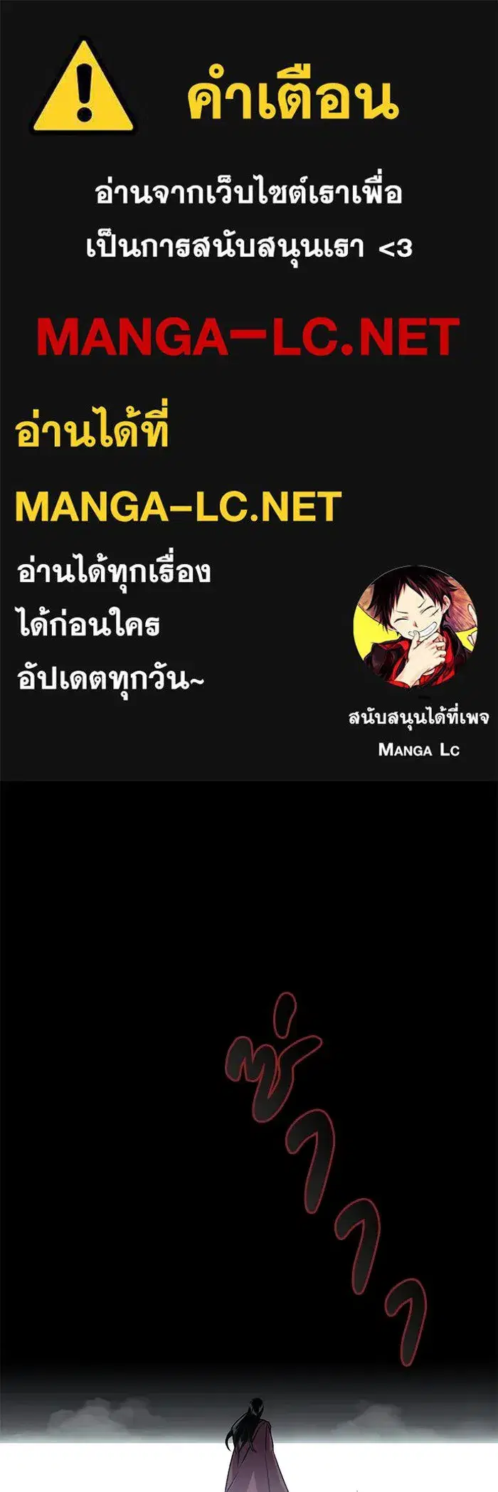 The Lazy Lord Masters the Sword ตอนที่ 97 หน้า 1