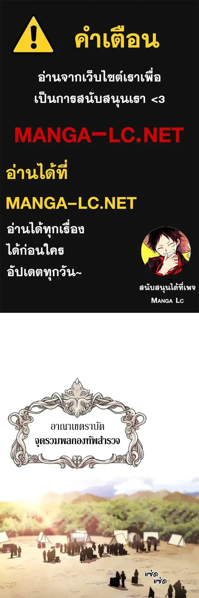 The Lazy Lord Masters the Sword ตอนที่ 98 หน้า 1