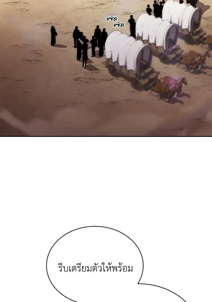 The Lazy Lord Masters the Sword ตอนที่ 98 หน้า 2