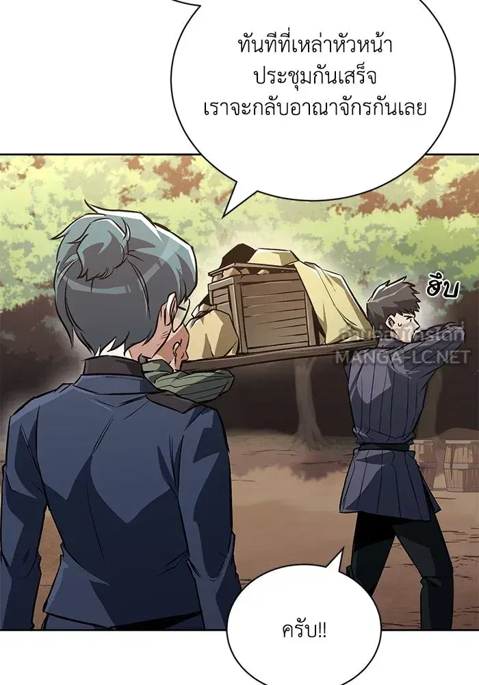 The Lazy Lord Masters the Sword ตอนที่ 98 หน้า 3