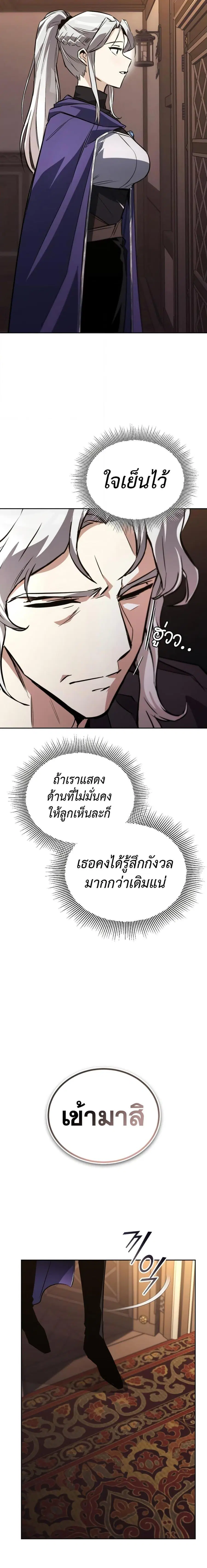 The Lazy Prince Becomes A Genius ตอนที่ 100 หน้า 2