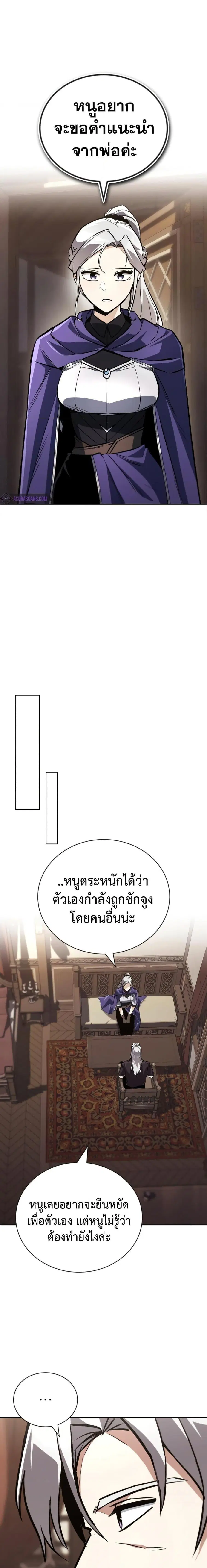 The Lazy Prince Becomes A Genius ตอนที่ 100 หน้า 3