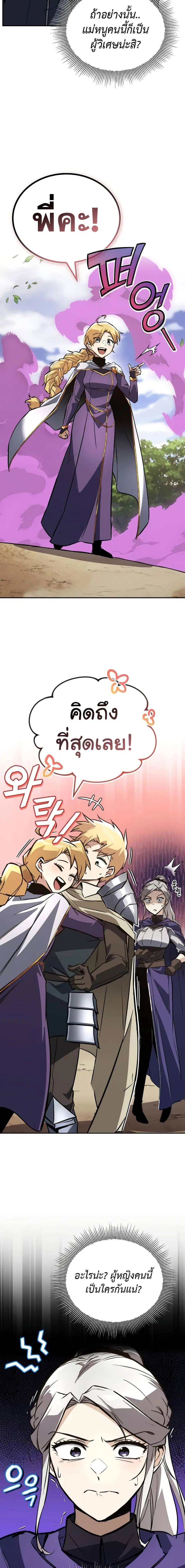 The Lazy Prince Becomes A Genius ตอนที่ 101 หน้า 2