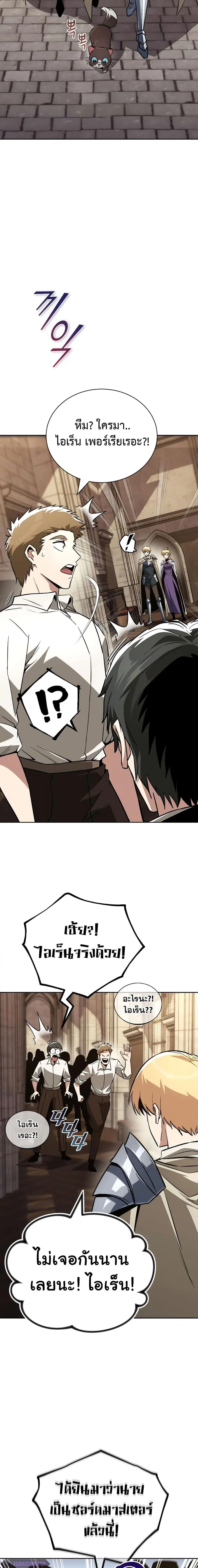 The Lazy Prince Becomes A Genius ตอนที่ 102 หน้า 2