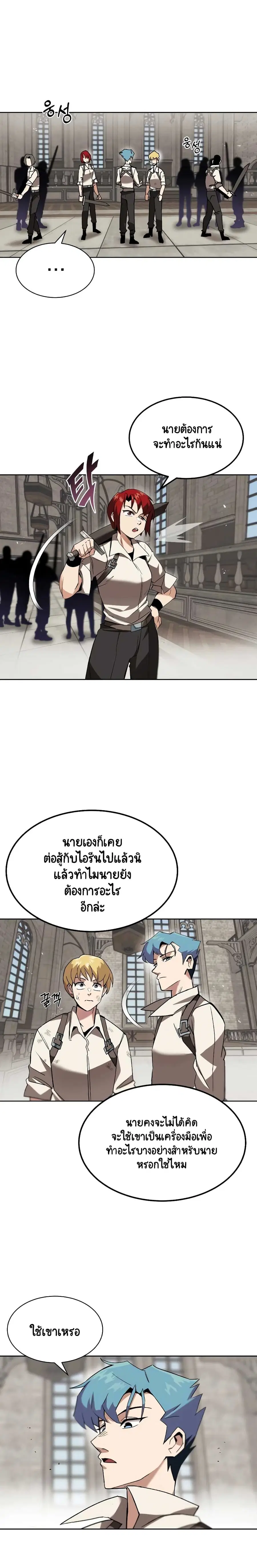 The Lazy Prince Becomes A Genius ตอนที่ 12 หน้า 2