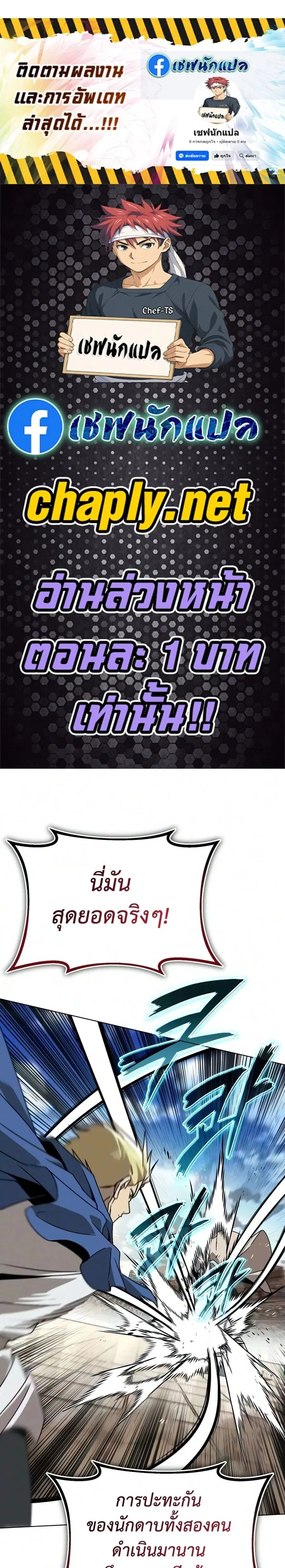 The Lazy Prince Becomes A Genius ตอนที่ 141 หน้า 1