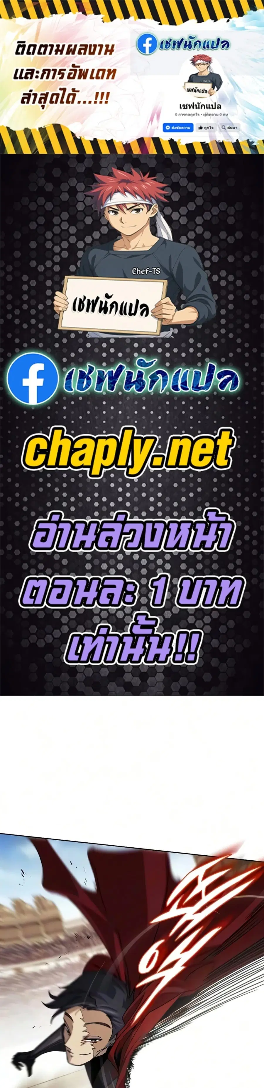 The Lazy Prince Becomes A Genius ตอนที่ 142 หน้า 1
