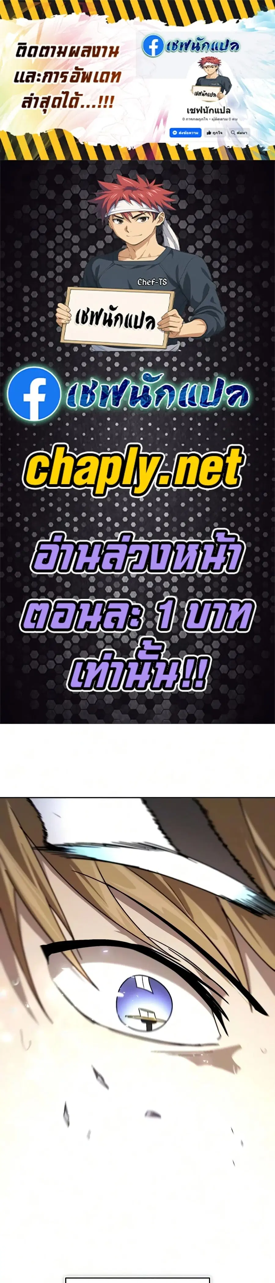 The Lazy Prince Becomes A Genius ตอนที่ 144 หน้า 1