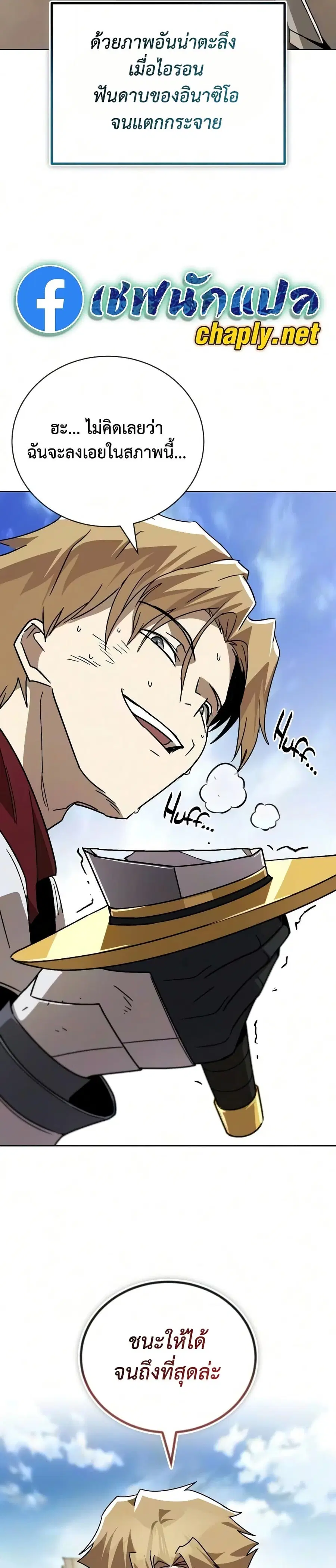The Lazy Prince Becomes A Genius ตอนที่ 144 หน้า 3