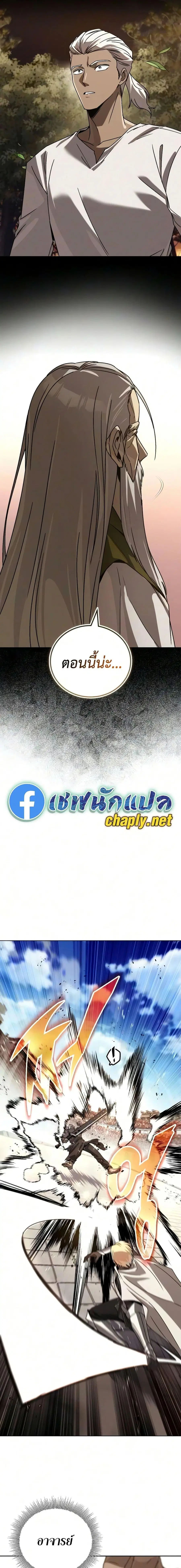 The Lazy Prince Becomes A Genius ตอนที่ 147 หน้า 3