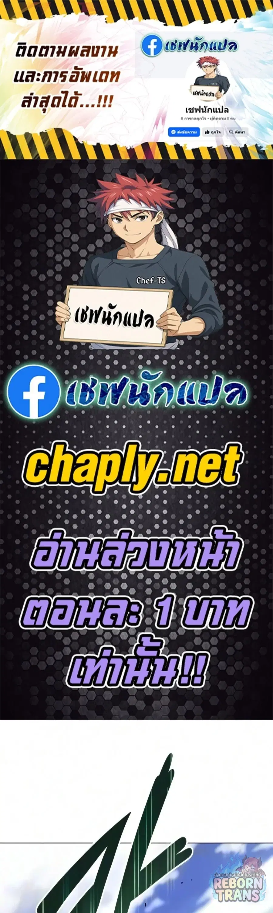 The Lazy Prince Becomes A Genius ตอนที่ 149 หน้า 1