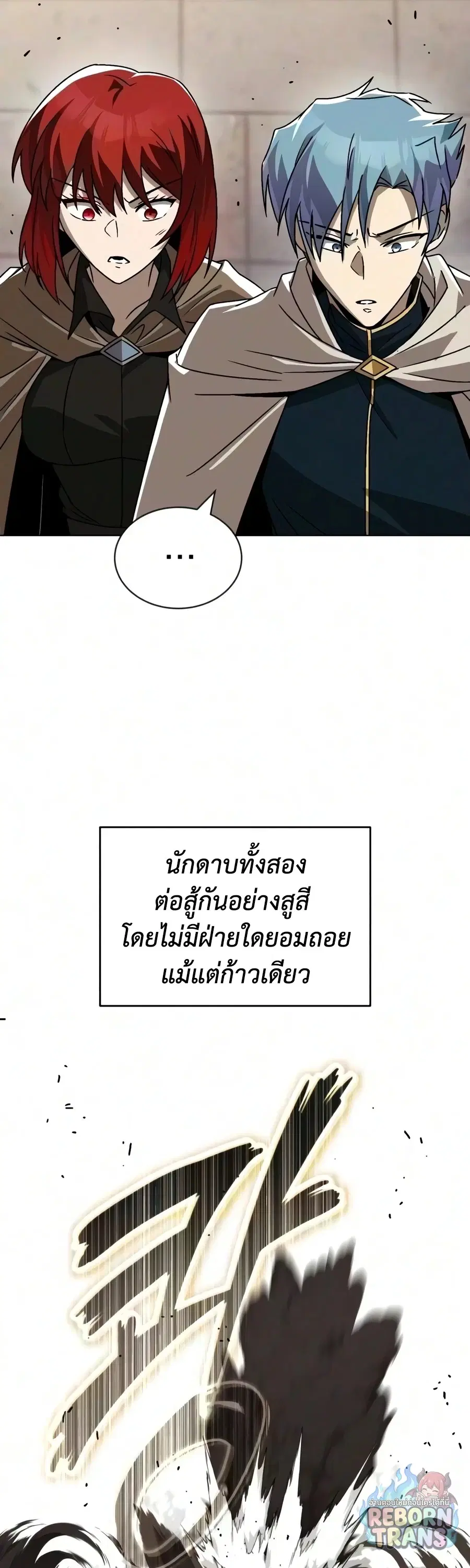 The Lazy Prince Becomes A Genius ตอนที่ 149 หน้า 3