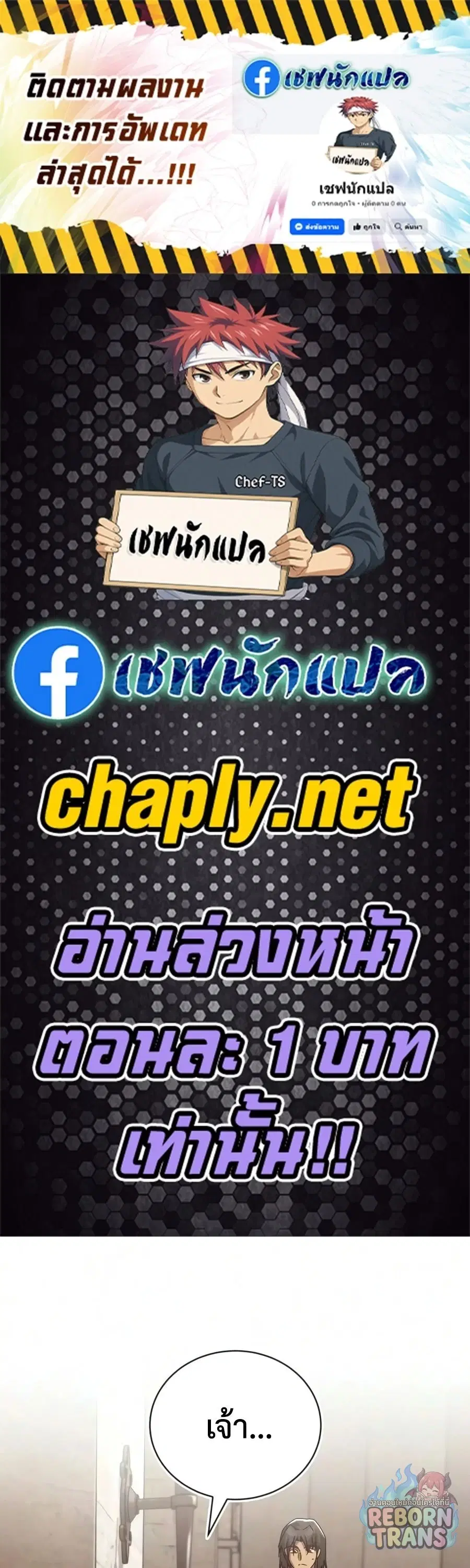 The Lazy Prince Becomes A Genius ตอนที่ 151 หน้า 1
