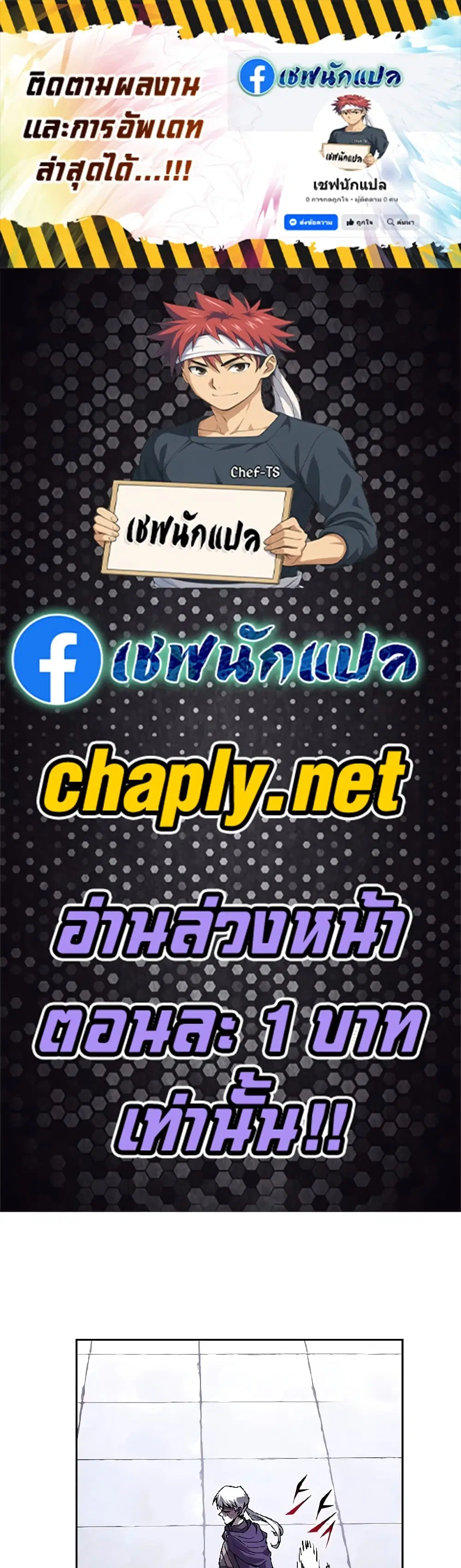 The Lazy Prince Becomes A Genius ตอนที่ 153 หน้า 1