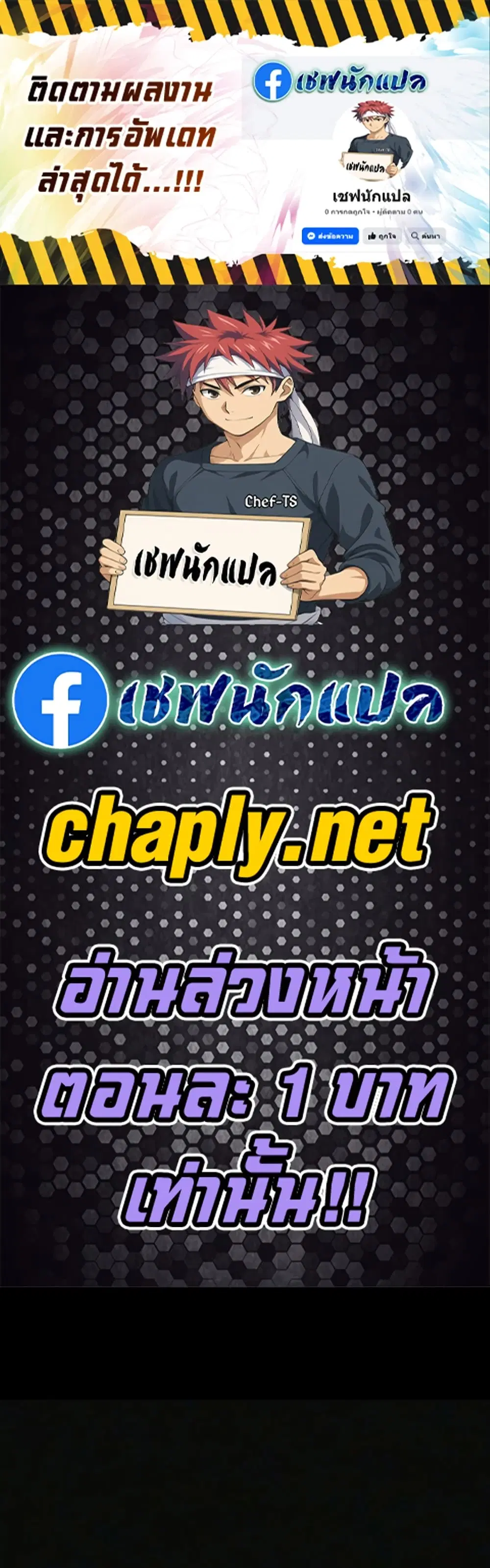 The Lazy Prince Becomes A Genius ตอนที่ 154 หน้า 1