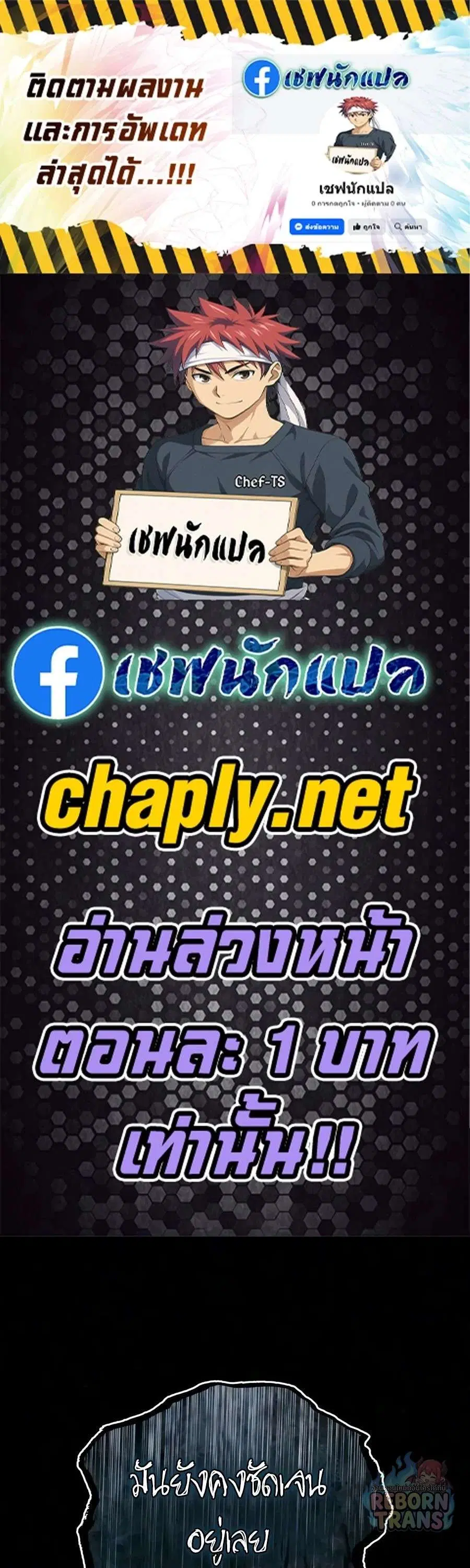 The Lazy Prince Becomes A Genius ตอนที่ 156 หน้า 1