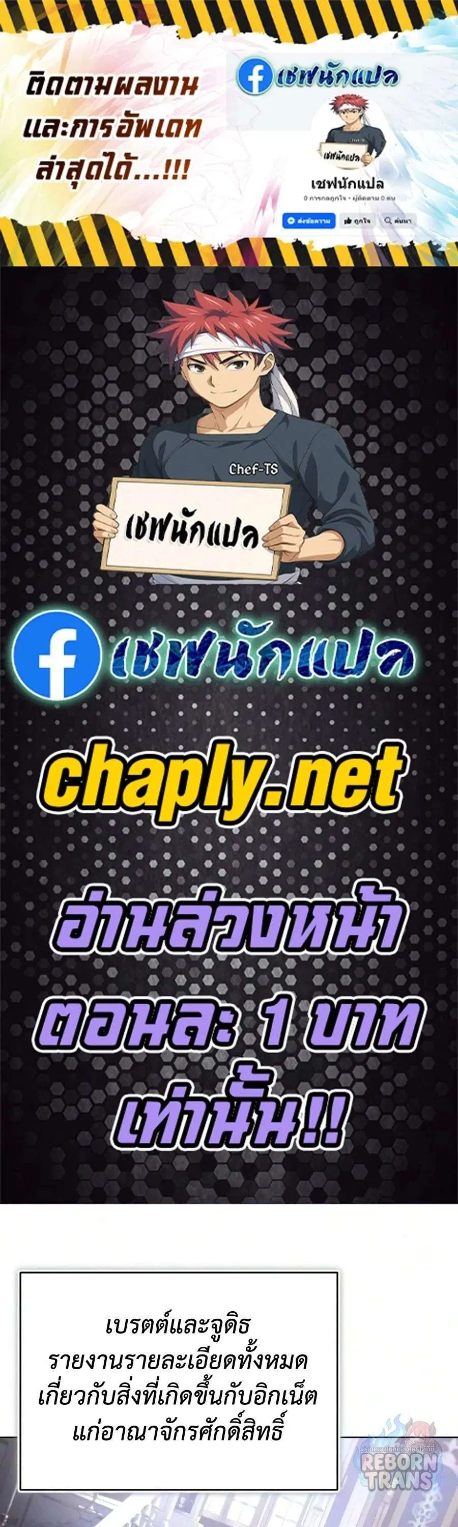 The Lazy Prince Becomes A Genius ตอนที่ 157 หน้า 1