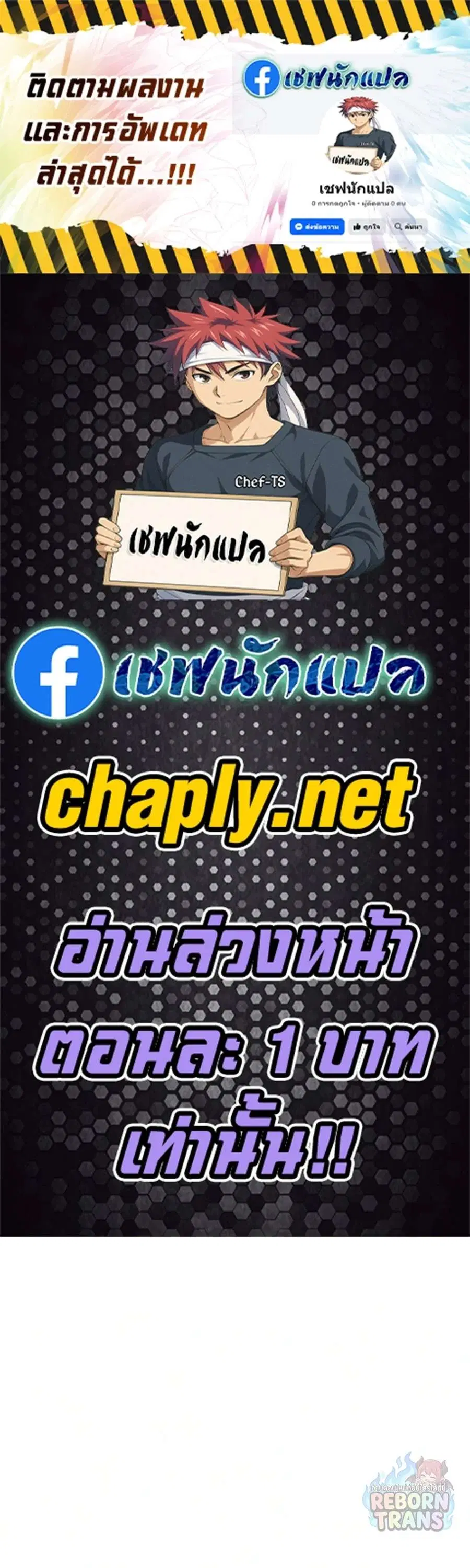 The Lazy Prince Becomes A Genius ตอนที่ 158 หน้า 1