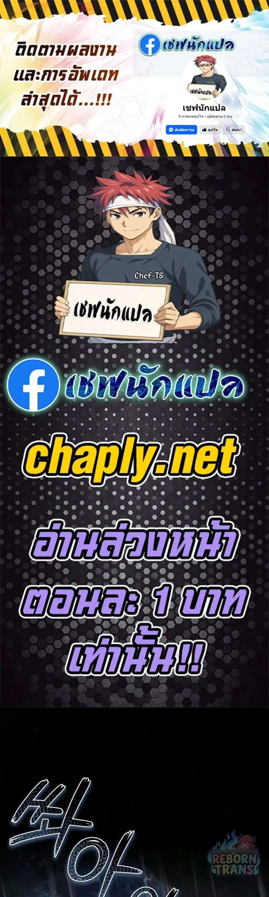 The Lazy Prince Becomes A Genius ตอนที่ 159 หน้า 1