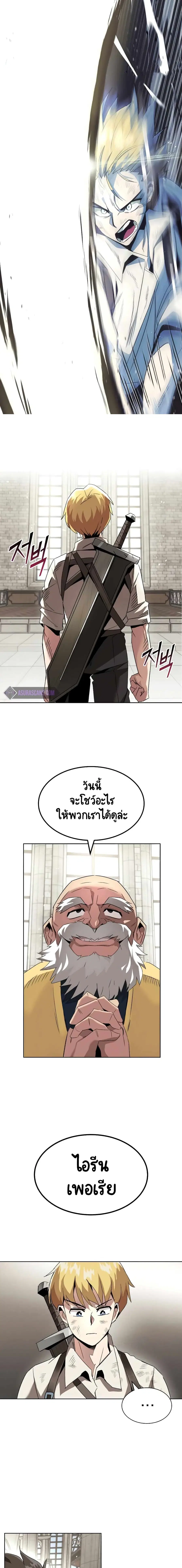 The Lazy Prince Becomes A Genius ตอนที่ 16 หน้า 1