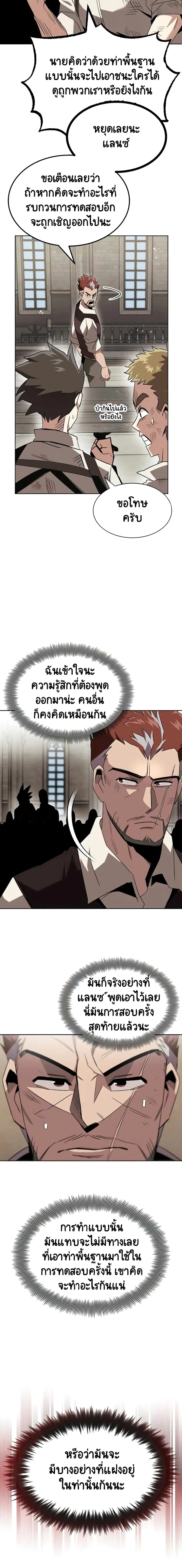 The Lazy Prince Becomes A Genius ตอนที่ 16 หน้า 3