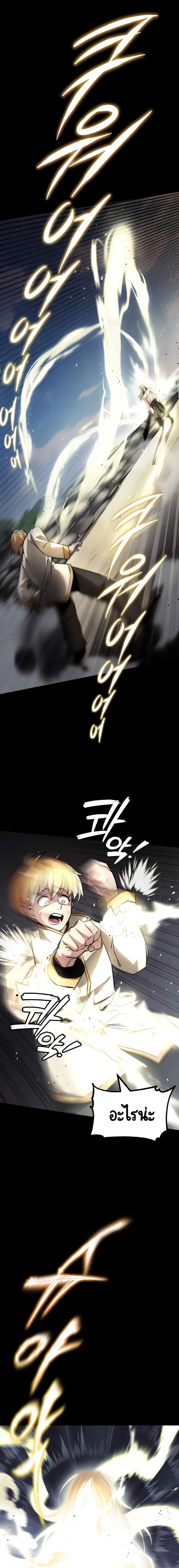 The Lazy Prince Becomes A Genius ตอนที่ 27 หน้า 3