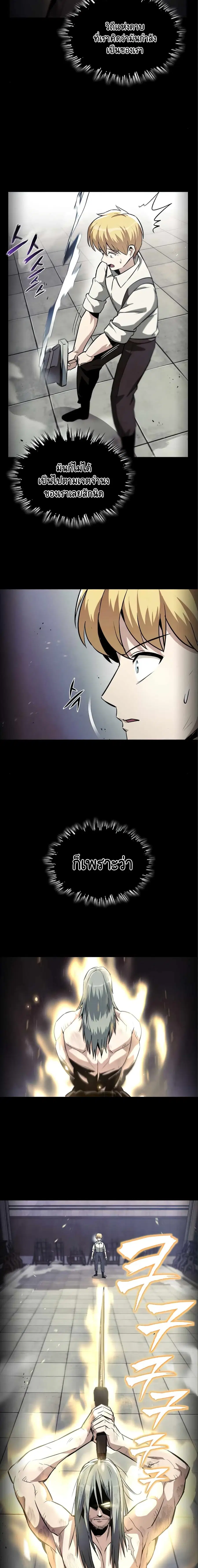 The Lazy Prince Becomes A Genius ตอนที่ 28 หน้า 2