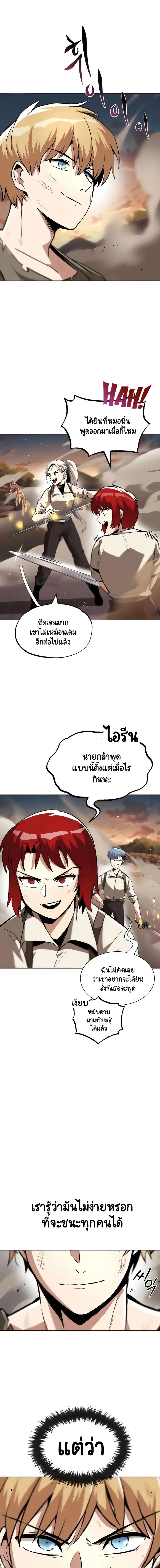 The Lazy Prince Becomes A Genius ตอนที่ 30 หน้า 1