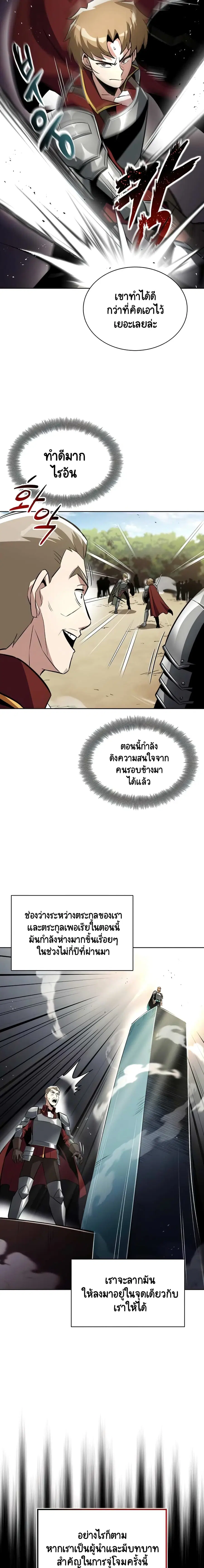 The Lazy Prince Becomes A Genius ตอนที่ 34 หน้า 3