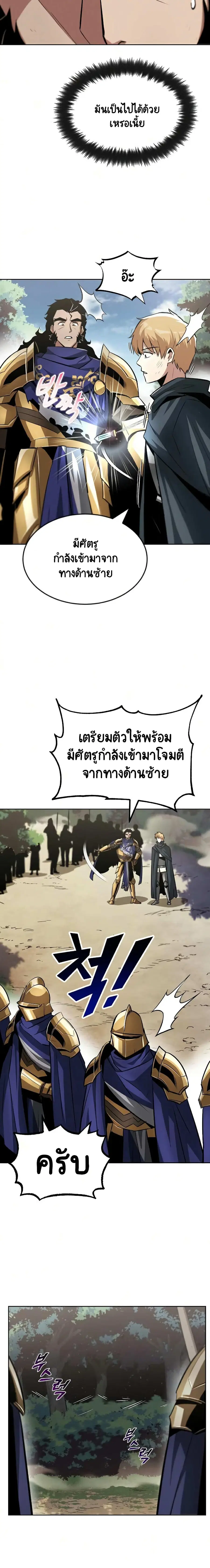 The Lazy Prince Becomes A Genius ตอนที่ 36 หน้า 2