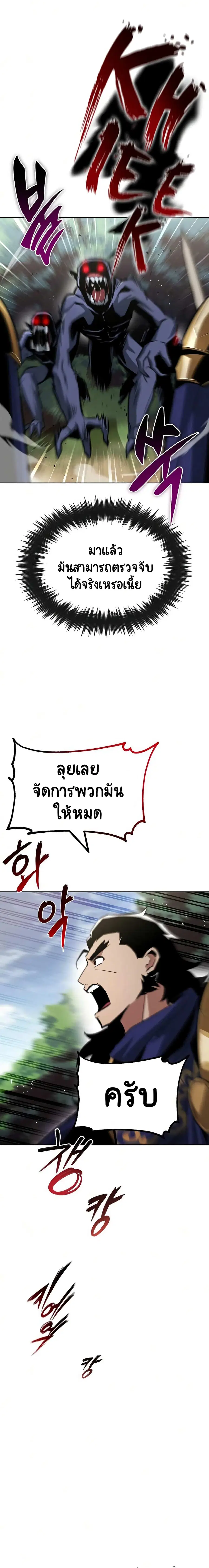 The Lazy Prince Becomes A Genius ตอนที่ 36 หน้า 3