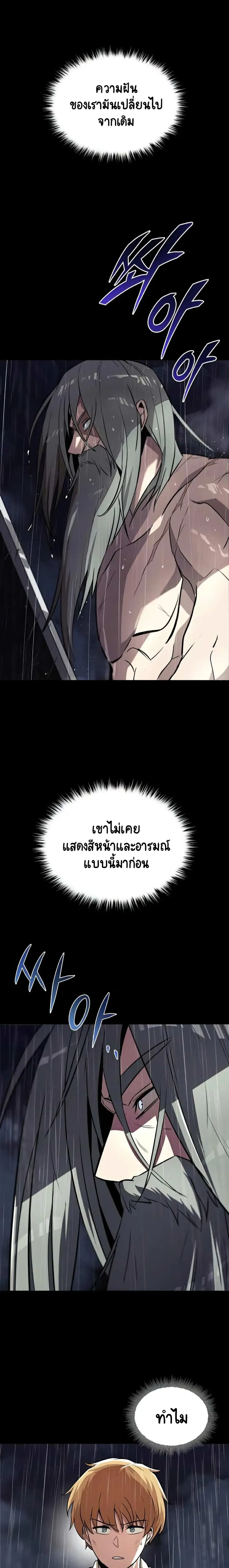 The Lazy Prince Becomes A Genius ตอนที่ 37 หน้า 1