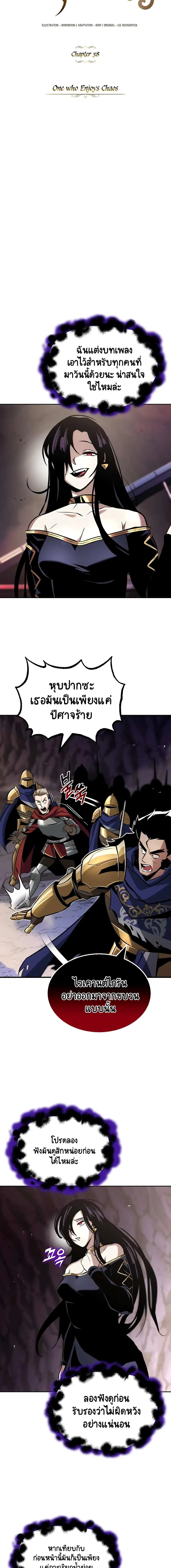 The Lazy Prince Becomes A Genius ตอนที่ 38 หน้า 3