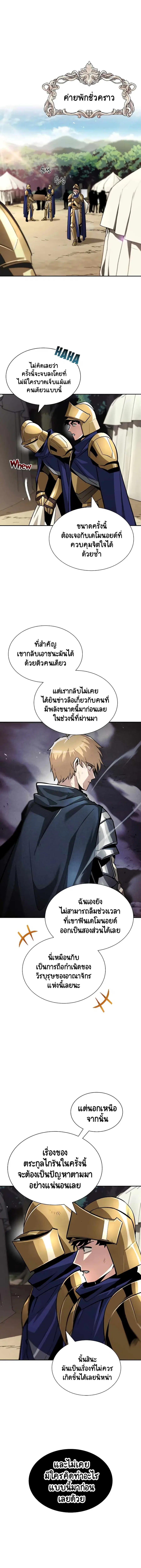 The Lazy Prince Becomes A Genius ตอนที่ 40 หน้า 1